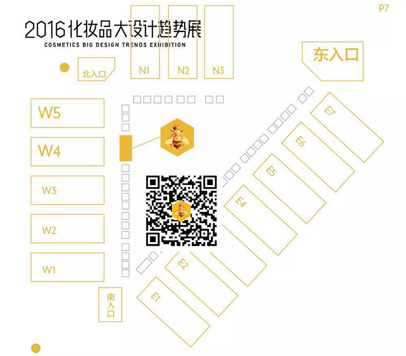 2016化妝品大設(shè)計趨勢展(圖7)