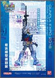 高達展會，冠以“GUNPLA EXPO”之名