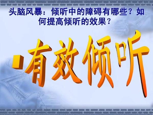 告訴您：參展商展會(huì)上如何提問(wèn)與傾聽(tīng)客(圖2)