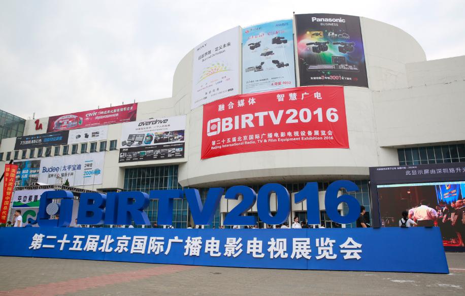 BIRTV2016正式舉行 環(huán)球購物亮相展覽盛會(圖1)