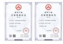 第二屆中國(北京)國際自動(dòng)門展覽會(huì)開幕