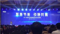 攜手海爾“智慧節(jié)能 引領共贏”