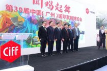 聞雞起舞,揚(yáng)帆啟航——第39屆廣州家博會(huì)盛大開(kāi)幕!
