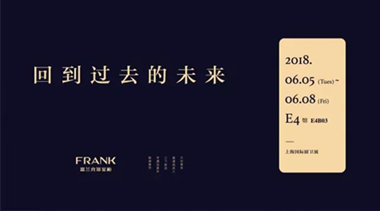 富蘭克浴室柜新品登陸上海廚衛(wèi)展，顛覆傳統(tǒng)“顏值”(圖3)