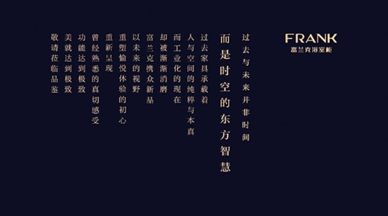富蘭克浴室柜新品登陸上海廚衛(wèi)展，顛覆傳統(tǒng)“顏值”(圖4)